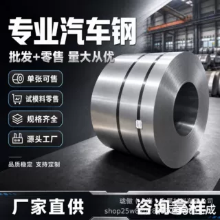 现货2.0*1250*C  HC180YD+Z板料 整卷 批发+零售  全规格