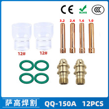 羳Ʒ廡QQ150A͸12#͸ߜ؇ʯӢ12PCS