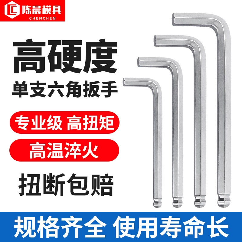 Удлиненный матовый шестигранный ключ высокой твердости, одинарный универсальный шестигранный ключ с шаровой головкой, удлиненный 1,5-75 мм, оптовая продажа