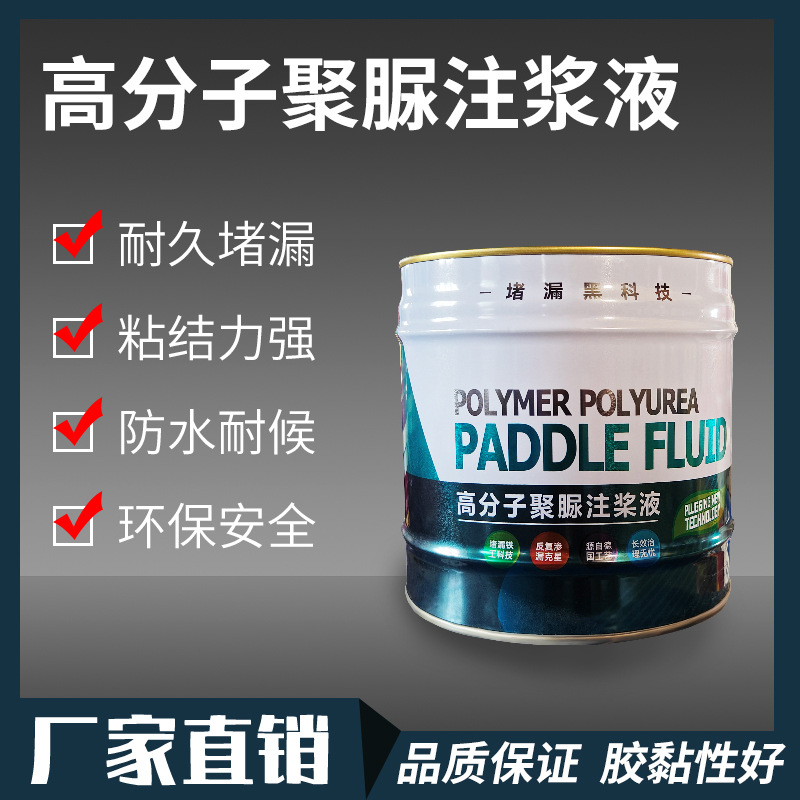 家虹高弹抗裂聚脲注浆液防水涂料