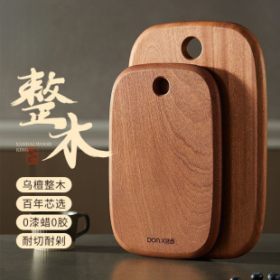 Ebony Solid Wood Cutting Board Mildew-Proof Whole Wood Mini Baby Food Supplement Cutting Board One Person Fruit Cutting Board Sticky