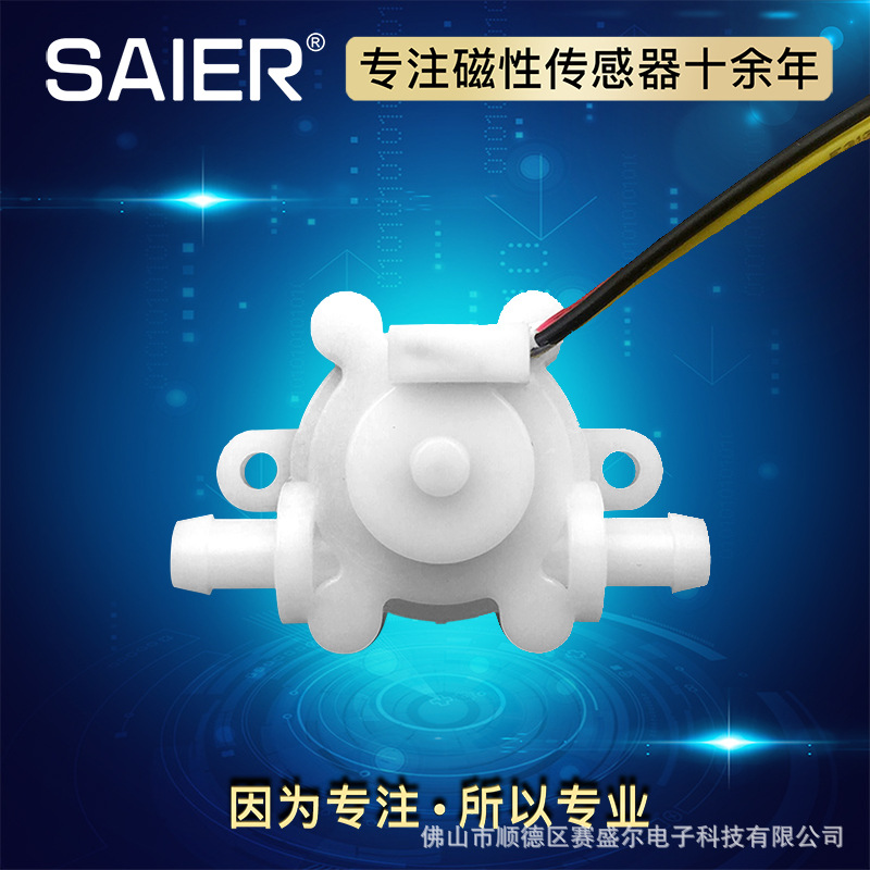 Flowmeter, smart switch key, toilet, sensor