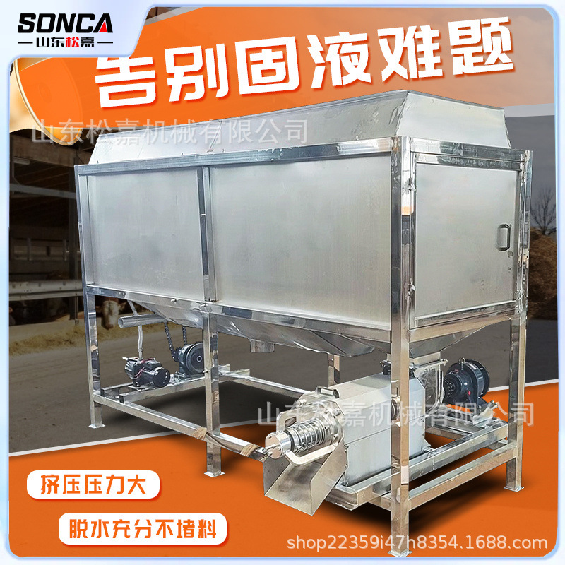 Separador de microfiltración de tambor Separador de microfiltración seco- húmedo Separador multifuncional seco- húmedo de cerdo, ganado y vaca