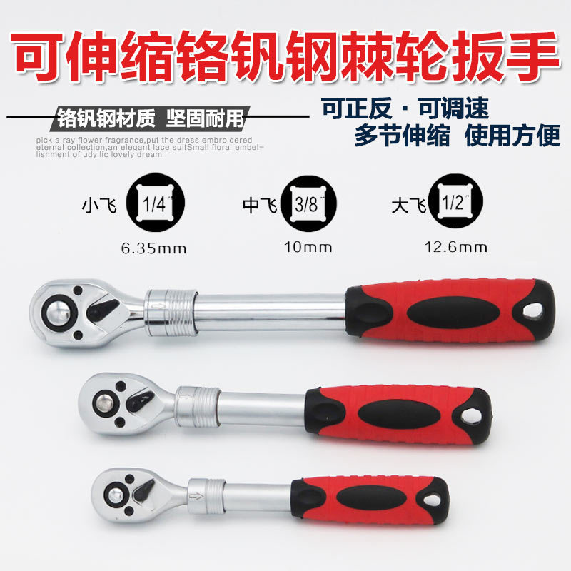 双向伸缩棘轮快速扳手加长套筒大飞扳手轮胎72齿加力套筒棘轮扳手