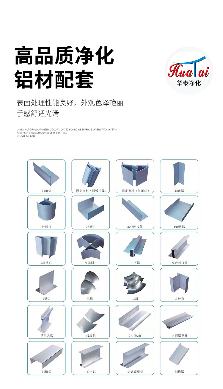 详情-机制岩棉-华泰改2_07