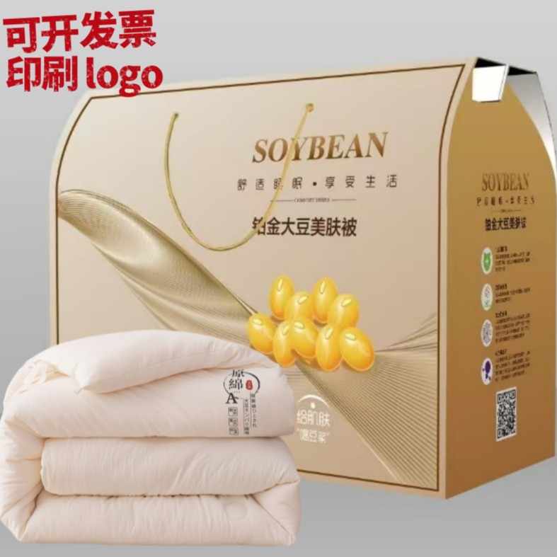Factory Direct Sale of Raw Cotton and Soybean Fiber Quilts, Gift Quilt Sets, Spring and Autumn Quilts, Thickened Winter Quilt Cores, Wholesale and Group Purchase