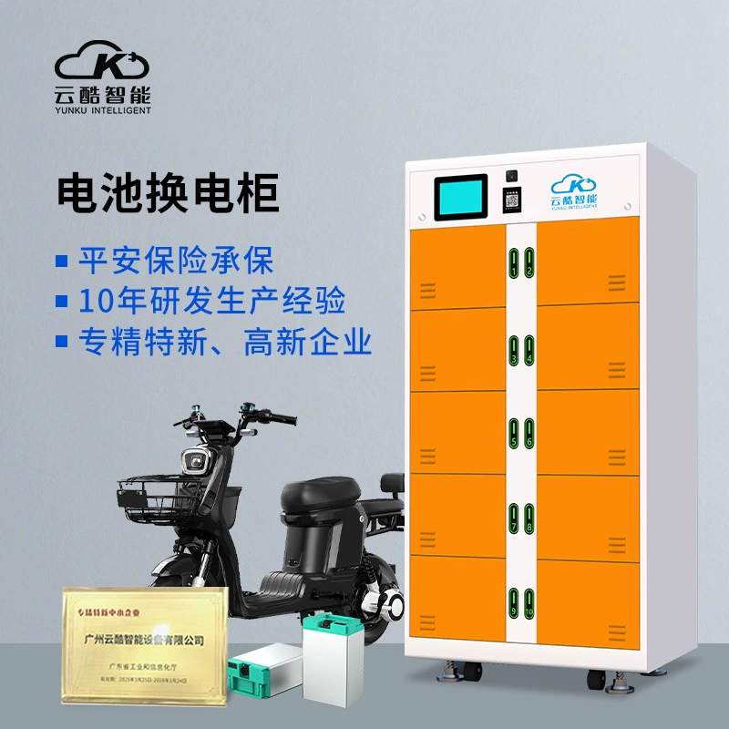 Умный шкаф для замены аккумуляторов Yunku с 10 отделениями, шкаф для замены литиевых аккумуляторов для электромобилей, интеллектуальный контроль температуры, завод-производитель шкафа для замены аккумуляторов