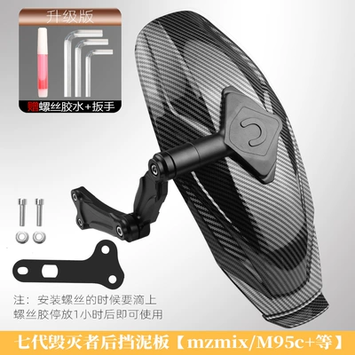 modified flat fork rear, Electric vehicle fender - seventh-generation-destroyer-rear-mudguard-no-9-mzmixm95cn-series-etc-black-water-transfer-printing
