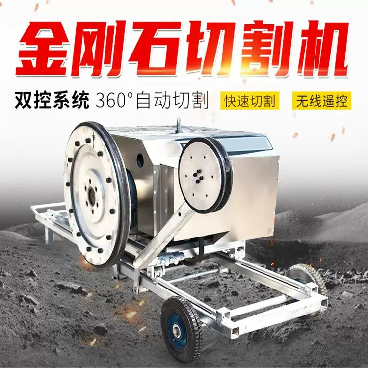 混凝土金刚石绳切割机矿山开采绳锯机自动液压绳锯切割机