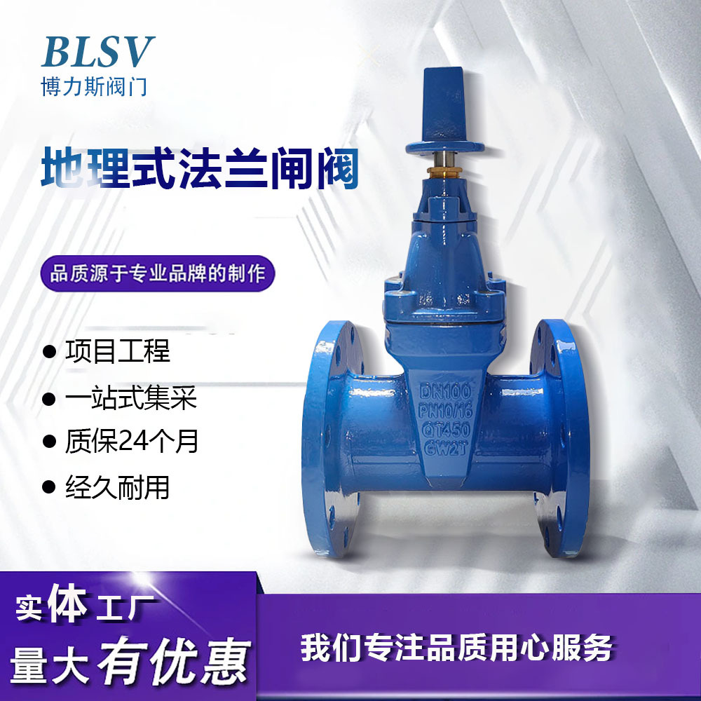 地埋式软密封闸阀 方头软密封法兰闸阀DZ45X-10/16Q传动帽弹性座