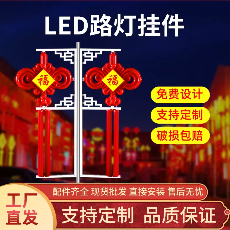 太阳能led中国结路灯节日亮化装饰景观灯户外防水路灯杆挂件灯笼
