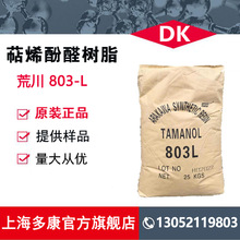 �Ĵ�803��ճ��֬��803L��ϩ��ȩ��֬