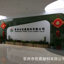 木塑地板;HDPE;其他通用塑料