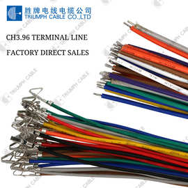 PCB对插线加工 CH3.96针座 3.96电源连接器连接线加工端子连接线