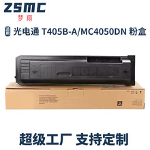 适用光电通MC4050DN粉盒T-405B-A复印机墨盒mc4050dn碳粉盒