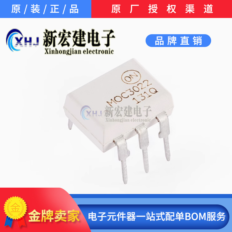 主营ONSEMI/安森美   MOC3022   MOC3022SR2M 光耦-可控硅