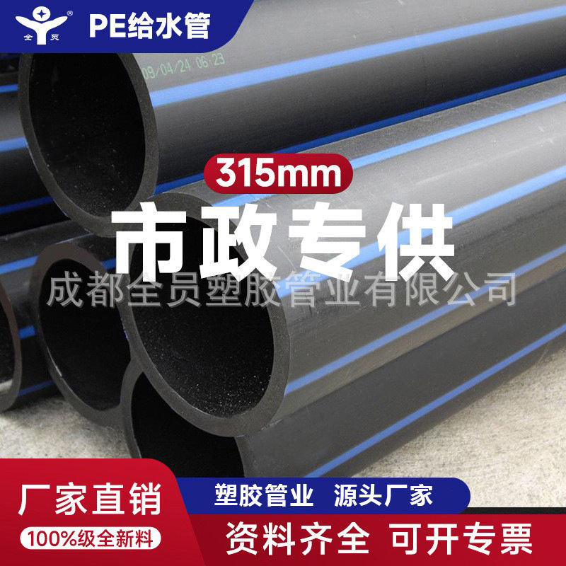 全新料加厚pe管 pe水管新料农用灌溉20/25/32/40/50/63/4分6分1寸