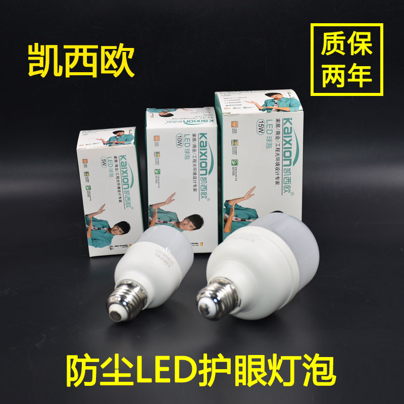 Bóng đèn LED Casio 5W10W15 bóng đèn tiết kiệm điện vít E27 bóng đèn siêu sáng hộ gia đình chiếu sáng công suất cao