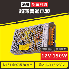 ͨԴ12v150w led􎧟laֱ_PԴ