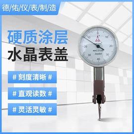 百分表;千分表;导轨
