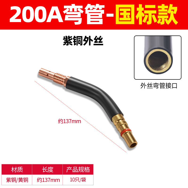 二保溶接ガン曲げガン管曲げロッドガチョウ首自在直管200A350A500a松co2下ガス保溶接部品|undefined