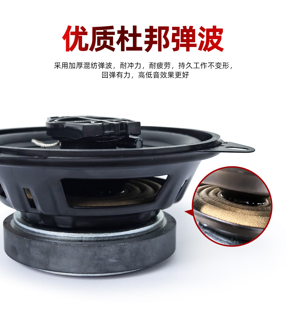 Wholesale car 4 inch 5 inch 6 inch coaxial speaker host high subwoofer car lossless audio full range speaker