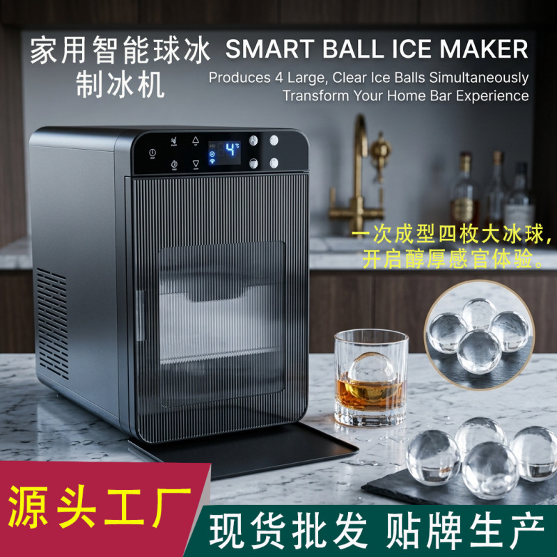 The 2026 New Model Produces 4 Spherical Ice Balls at the Same Time, a Fully Automatic High-End Household Whiskey Ice Maker