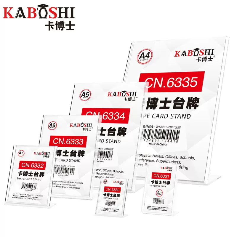 亚克力台卡桌面展示牌 公司会议席位姓名牌 广告牌菜单价格牌桌牌