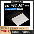 透明PC耐力板PVC/PET板聚碳酸酯板阻燃UV加工折弯扩散板片材