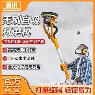 New Wall-Mounted Ceiling Brushless Wall Putty Sandpaper Machine Dust-Free Self-Suction Machine Polishing Machine Long Rod Polishing