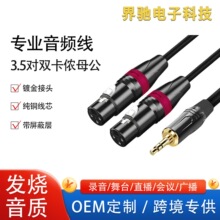 3.5���p���zĸ���l�B�Ӿ������L�������俨�rXLR�{��̨ԒͲ��xlr