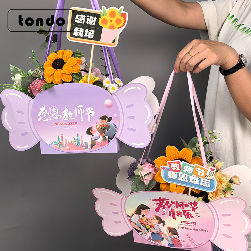 教师节师恩难忘手提花盒向日葵花束插花盒鲜花包装手提袋花店资材|undefined