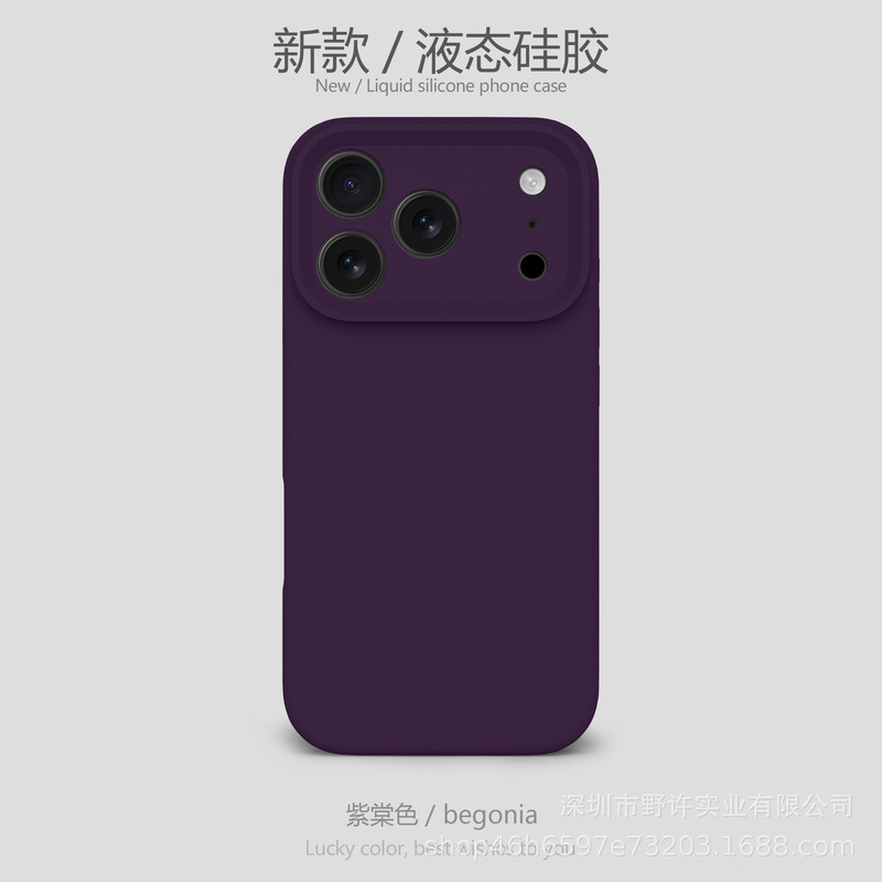 液态硅胶适用苹果17手机壳精孔全包iPhone17Promax防摔保护套工厂|undefined