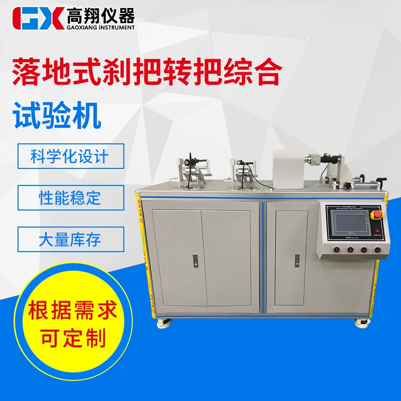 Нестандартный напольный тормозной рычаг, комплексная испытательная машина, тест на усталость тормозного рычага велосипеда и мотоцикла