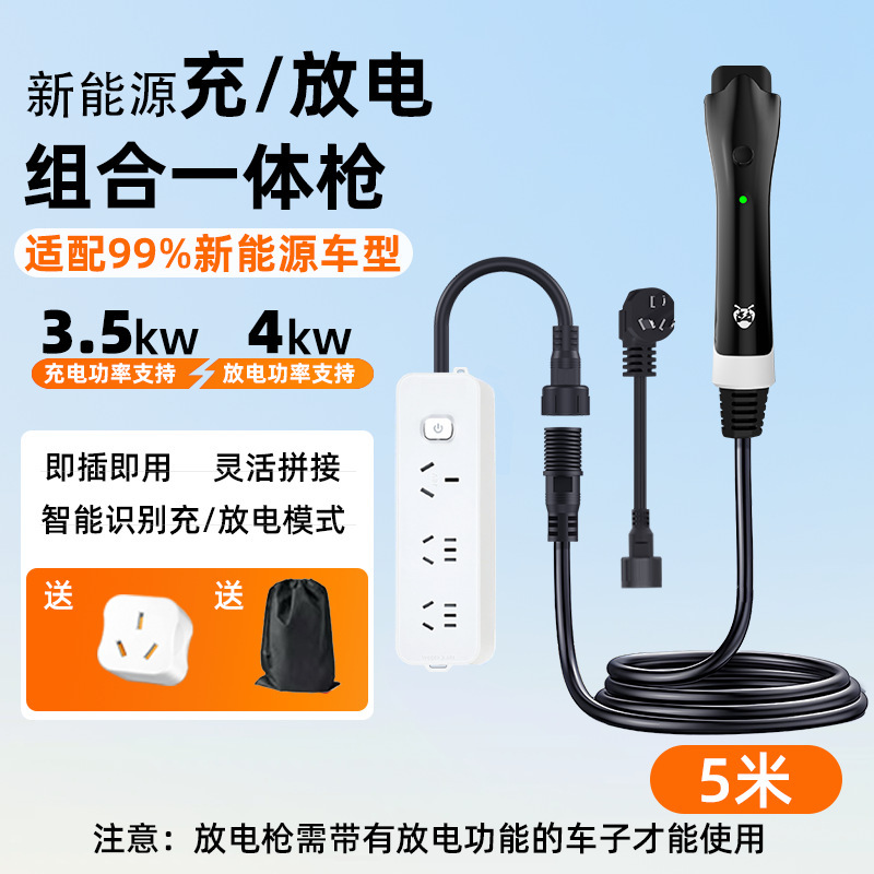 天角蚁新能源汽车随车充电放电一体枪便携智能二合一通用排插放电|undefined