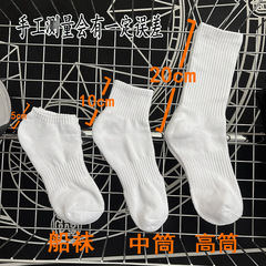 Thickened Men's Towel Bottom White Socks Sports Socks Ribbed Waistband Pure White Cotton Simple Breathable Mid-Calf Black Business Socks