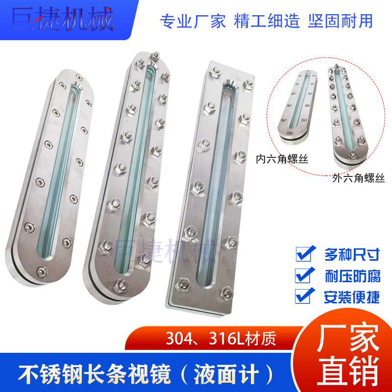 不锈钢椭圆条型视镜长条法兰视镜玻璃板液面观察视镜方形焊接视镜
