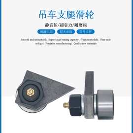 吊车支腿滑轮支腿滑块徐工中联吊车配件出腿滚轮带黄油嘴