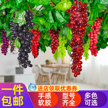 水果葡萄串塑料提子假水果模型摆件吊顶植物装饰橱窗道具挂饰