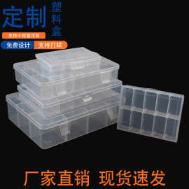 多格可拆卸简约透明塑料收纳盒DIY五金零件散珠首饰分格双扣盒子