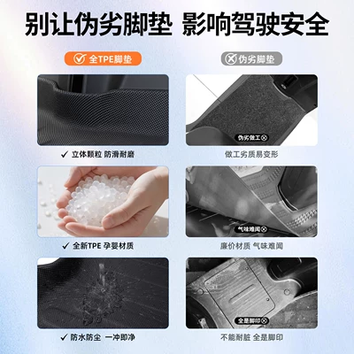 complete set of specialized foot | Electric vehicle foot mat