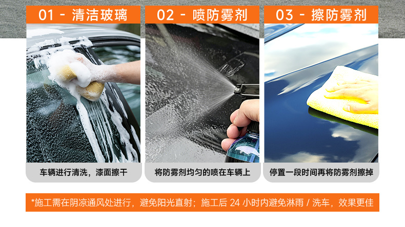 Kamagic car glass anti-fog agent, long-lasting anti-fog, 120ml bottle, glass rain repellent, coating for long-lasting rain protection