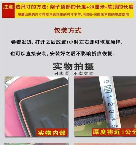 Electric tricycle shelter canopy leisure small bus tricycle transparent rain canopy tricycle shelter canopy single large top