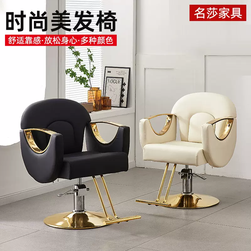 批发理发店椅子美发店烫染简约剪发椅子发廊用可升降烫染椅美发椅