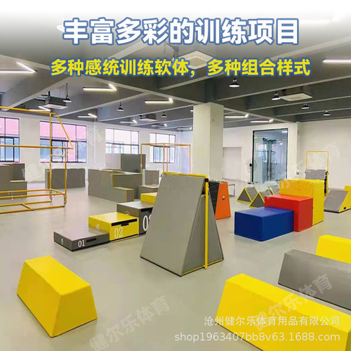 Children's physical fitness training equipment set, balance beam, kindergarten soft body parkour combination, jump box, triangular foldable mat