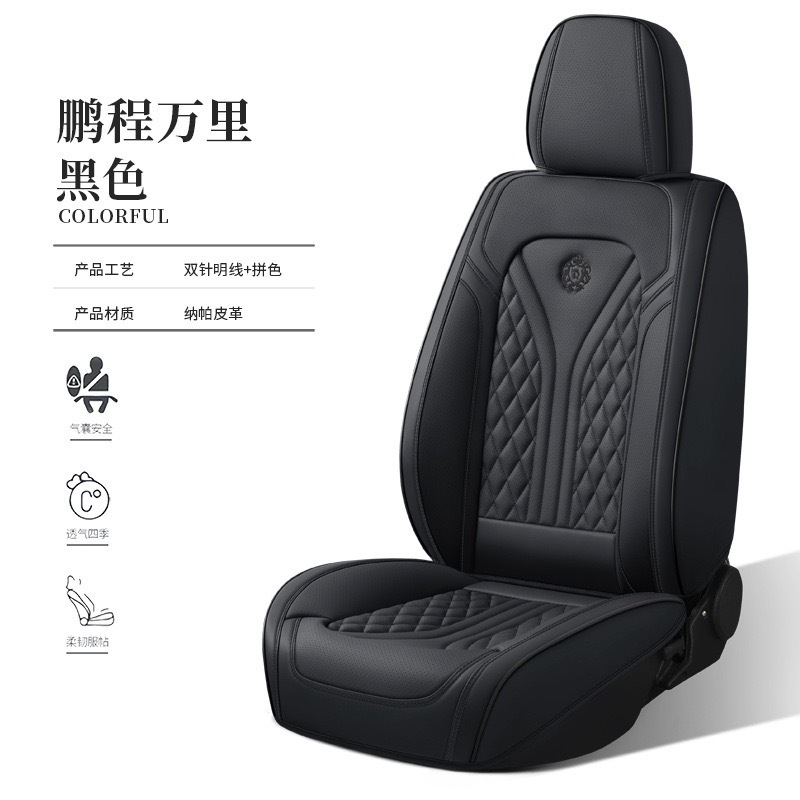 汽车全包坐垫四季通用汽车座套商务车垫纳帕皮打孔耐脏座椅套批发|undefined