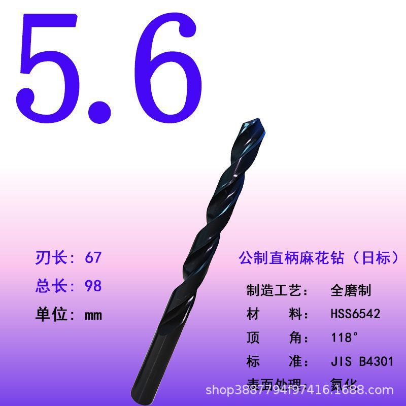 全磨制高速钢麻花钻头直柄麻花钻抛物线模具钢专用钻高速钢钻头|undefined