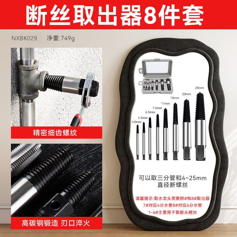 Válvula de ángulo universal de alta dureza, extractor de rotura de alambre, juego en caja de 5 piezas, extractor de rotura de alambre de grifo de 4 puntos y 6 puntos para uso doméstico
