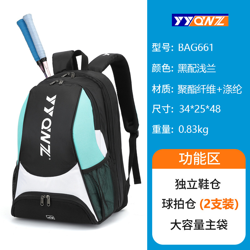 尤球王者/YYQWZ羽毛球包大容量多层男女款网球双肩包训练手提背包|undefined