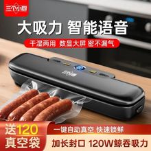 真空封口机语音引导小型家用食品保鲜真空密封一体塑封机亚马逊